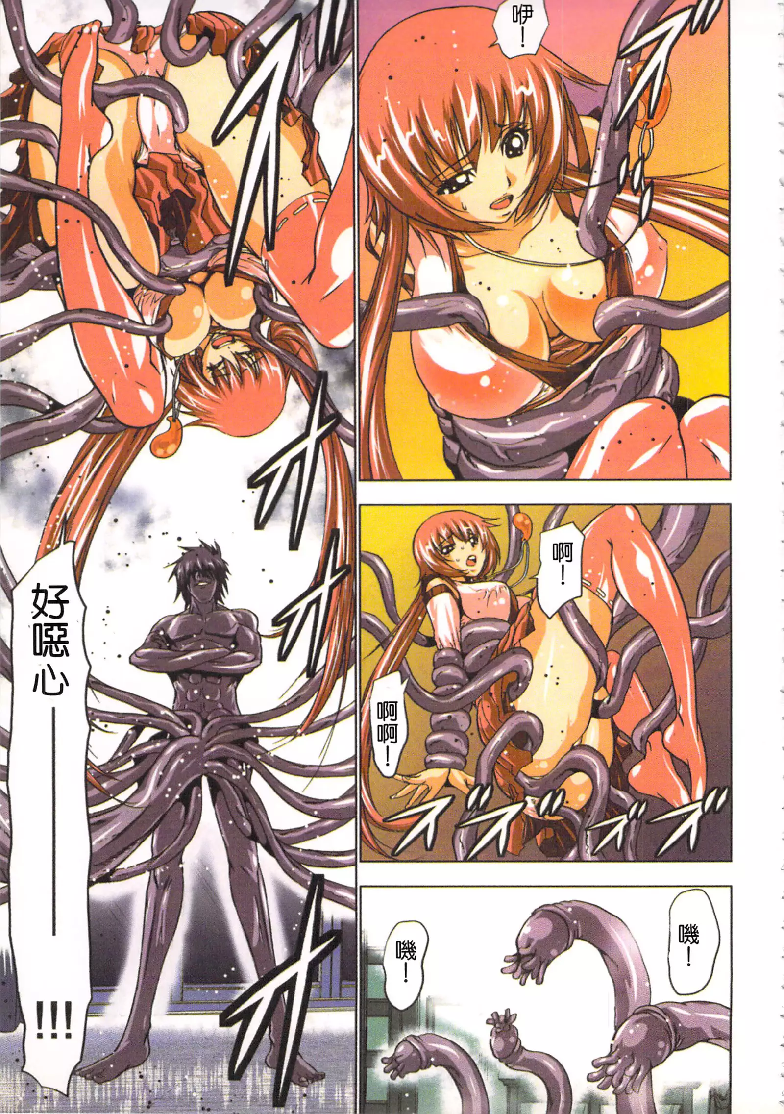 淫水小巫女退魔行 1