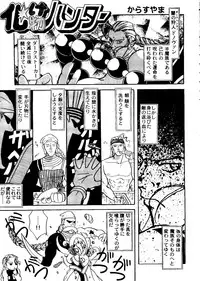 [Paradise City (Various)] Tabeta Kigasuru Collection 2 (Various)