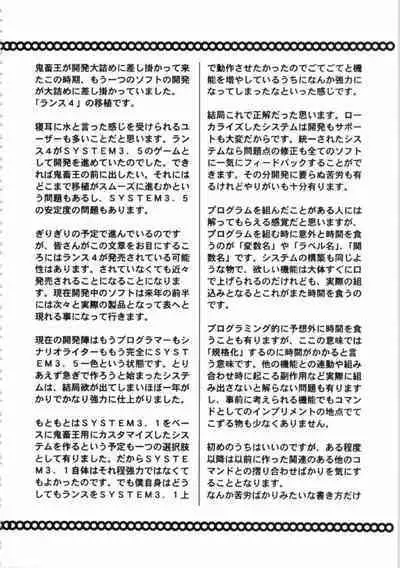 Kichikuou Rance First Press Release Book