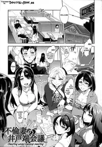 [Mizuryu Kei] Teisou Kannen ZERO [English] {doujin-moe.us}