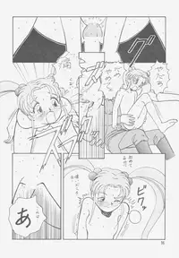 (C49) [Iwasaki Seihonsho (Various)] Jurai II (Tenchi Muyou!)