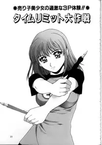 [Ueno Naoya] Delicious Body