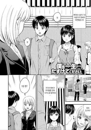 Ne, Ii yo. | 저기, 괜찮아