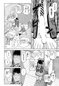 COMIC Mugen Tensei 2016-07