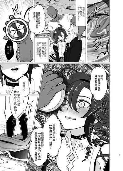 Honto ni Atta!? Saimin Sei Ibutsu 2