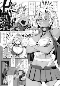 (C90) [Sucharaka Knight! (Orita)] Shizumaranu Fune (Kantai Collection -KanColle-)