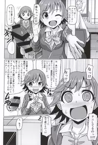 (C87) [Mikandensya (Dan)] +2 Drink (THE IDOLM@STER CINDERELLA GIRLS)