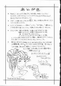 [Tenzaki Kanna] Criminal Dragnet -Core-