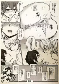 [Ultramarine] Kiana's Trouble (Honkai Impact 3)[Chinese]