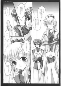 [ARC (Tamagawa Yukimaru)] Yume Utsutsu (Gundam Seed Destiny)