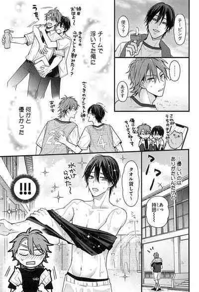 Kimi to, Hajimete Hatsu Ecchi Anthology