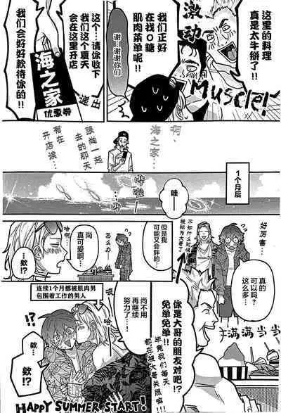 Uso to Yellowknife | 谎言与黄色小刀