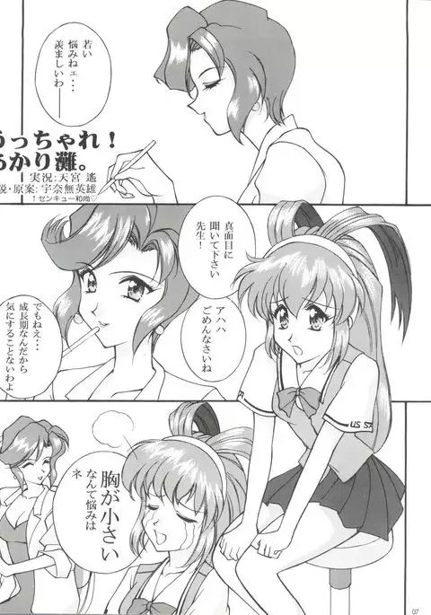 Dohyou Athletes Daiundoubasho