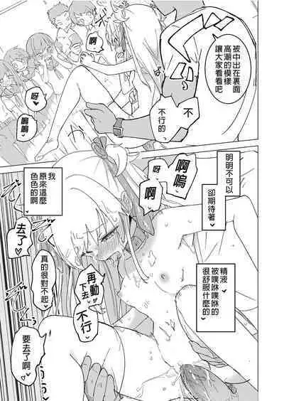 S.S.S.DI APP催眠色色～