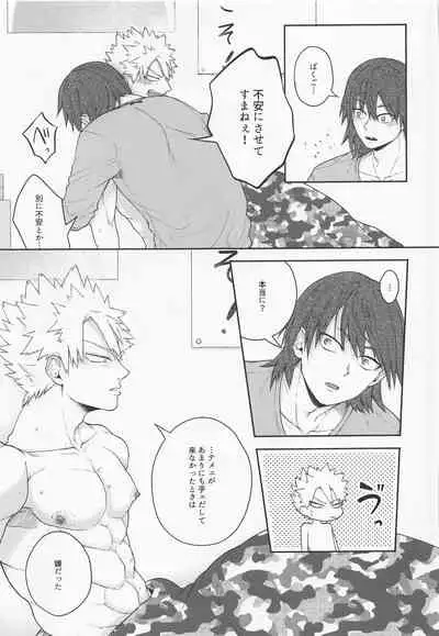 Sonna Otokogi Sutechimae!