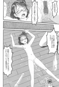 [Goblin] Kanzen Nakadashi Manyuaru - Perfect Manual of Ejaculation in the Vagina