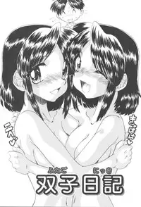 [Ninjin San] Itazura Seigi - Roguish Game