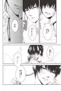 (C88) [PEPERMOON (Soraumi Riku)] Telephone Help Me (Hoozuki no Reitetsu)