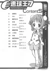 (C62)[Chokudoukan] Sokkyuuou 7 Anal Angel