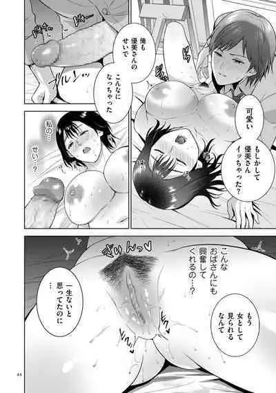 [Natsu no Oyatsu] Incestism [Digital]