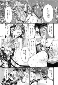 COMIC POT 2005-07 Vol. 047 [Incomplete]