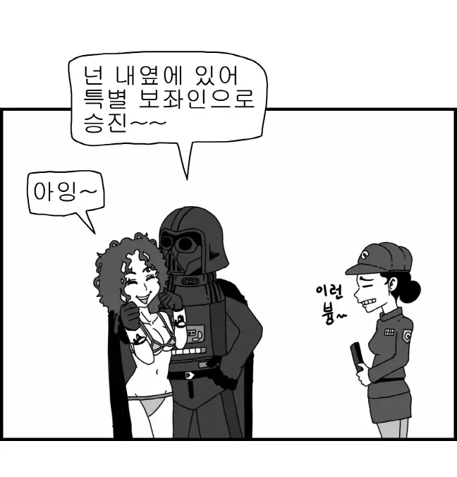 Sexy Star Wars - Princess Leia Part 1-6