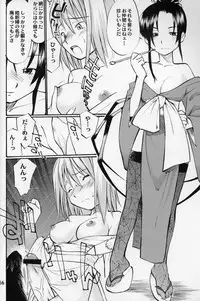 (C68) [Hinemosuan (Hinemosu Notari)] Yorozu