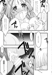 [sandglass (Uyuu Atsuno)] Ao Soushuuhen 2 (Ah! My Goddess)