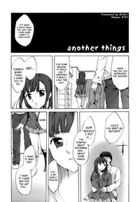 [Emua] Innocent Thing [English] [biribiri]