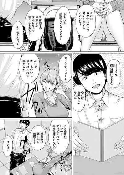 COMIC Mugen Tensei 2023-06