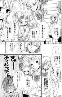 [Mikuni Hadzime] Gokujyo Drops 1