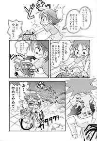 [Hoshino Fuuta] Itazura Switch