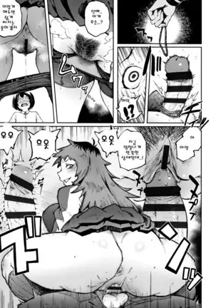 Manazashi Temptation