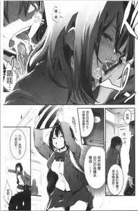 Kiss Shite, Sensei. - Kiss me, Teacher