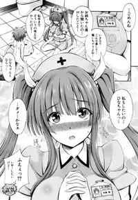 COMIC Mugen Tensei 2016-07