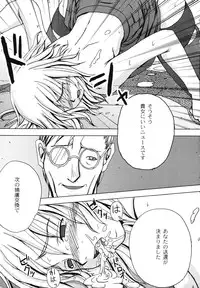 [faith] Hagane no Otome - Steel Maiden