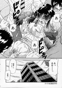 [Yukimino Yukio] Irojiro Ojousan