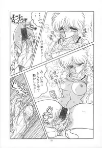 [Rice Cake] PLEASURE ZONE