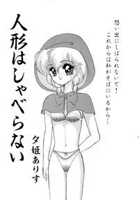 [Anthology] Akazukin Zatsugi-Dan 2 (Akazukin Cha Cha)