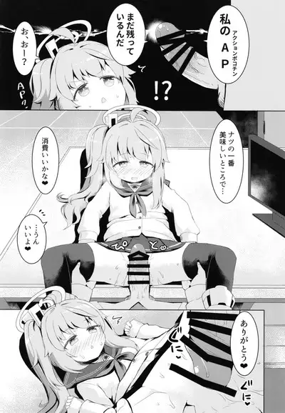 Ichigo wa Lemon to Milk o