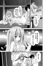 (C88) [Kinoko no Kakushi Beya (Suika)] freeze Soushuuhen Sono Shi -Douchuu-