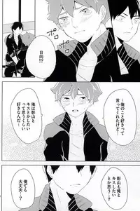 (SUPERKansai21) [Motchimochina Mochi (Motchiriko)] Kimi ga Suki Mitai (Haikyuu!!)