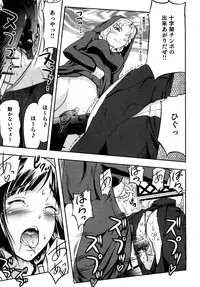 [Amanogami Dai] Ero Ero Daisakusen ~Anata no Koto ga Shinuhodo Suki!~