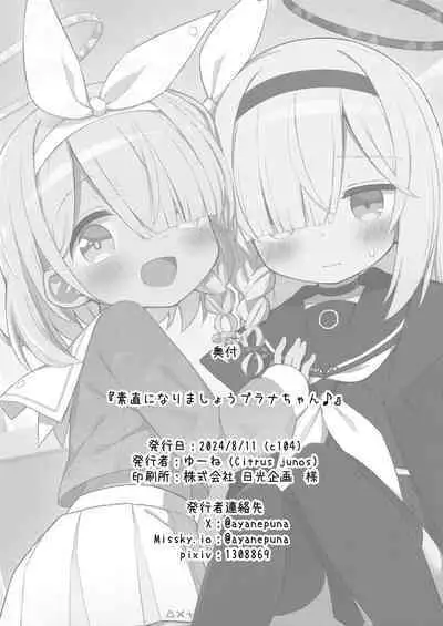 Sunao ni Narimashou Plana-chan