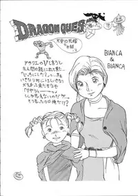 (C55) [GADGET (A-10)] DRAGONQUEST INFERNO (Dragon Quest)