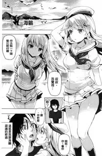 [Maumen] Koakuma Switch - Little Diabolic Girl Switch [Chinese]