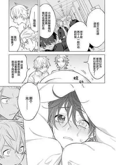 阴沉的我被双子爱慕的缘由