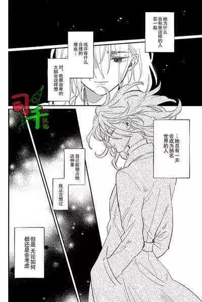 Glow dull in the abyss - Dr. Stone dj