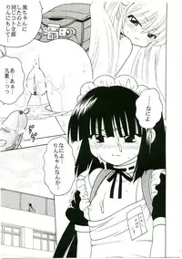 (C75) [St.Rio] Gakkyu Houkai 1 (Kodomo no Jikan / Hatsukoi Limited)