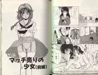 [STEREO GRAM] Angel Vol.2